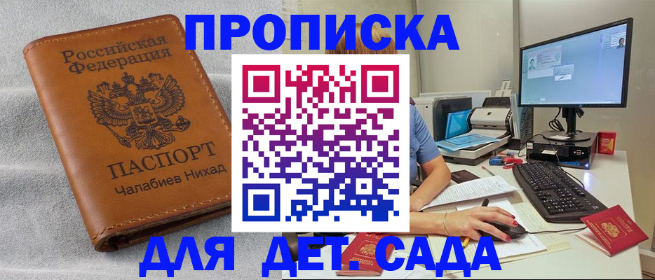 найти адрес прописки в Городце