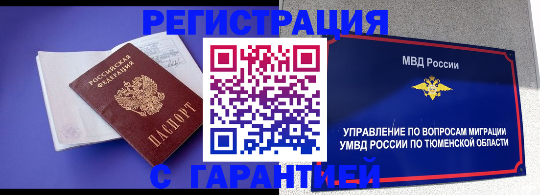 миграционный учет в Городце