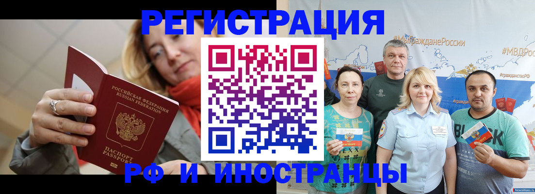 регистрация в Городце