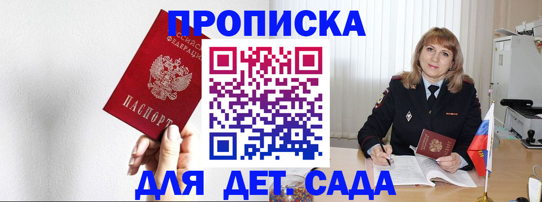 регистрация в Городце