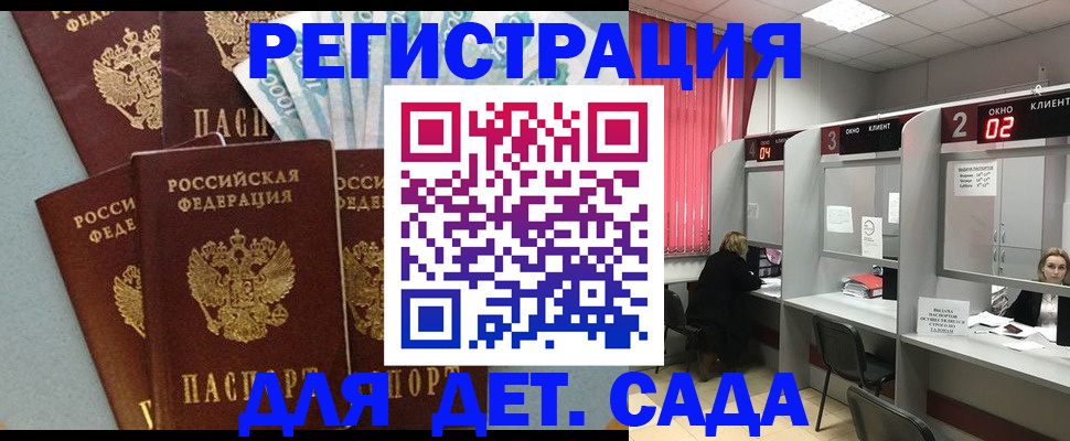 прописка регистрация в Городце