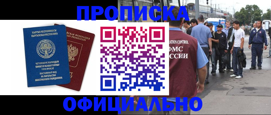 временная регистрация в Городце